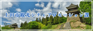 上田城
